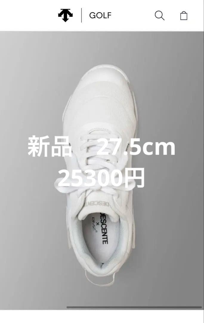 デサント ゴルフシューズ ホワイト　27.5cm 新品　定価25200円