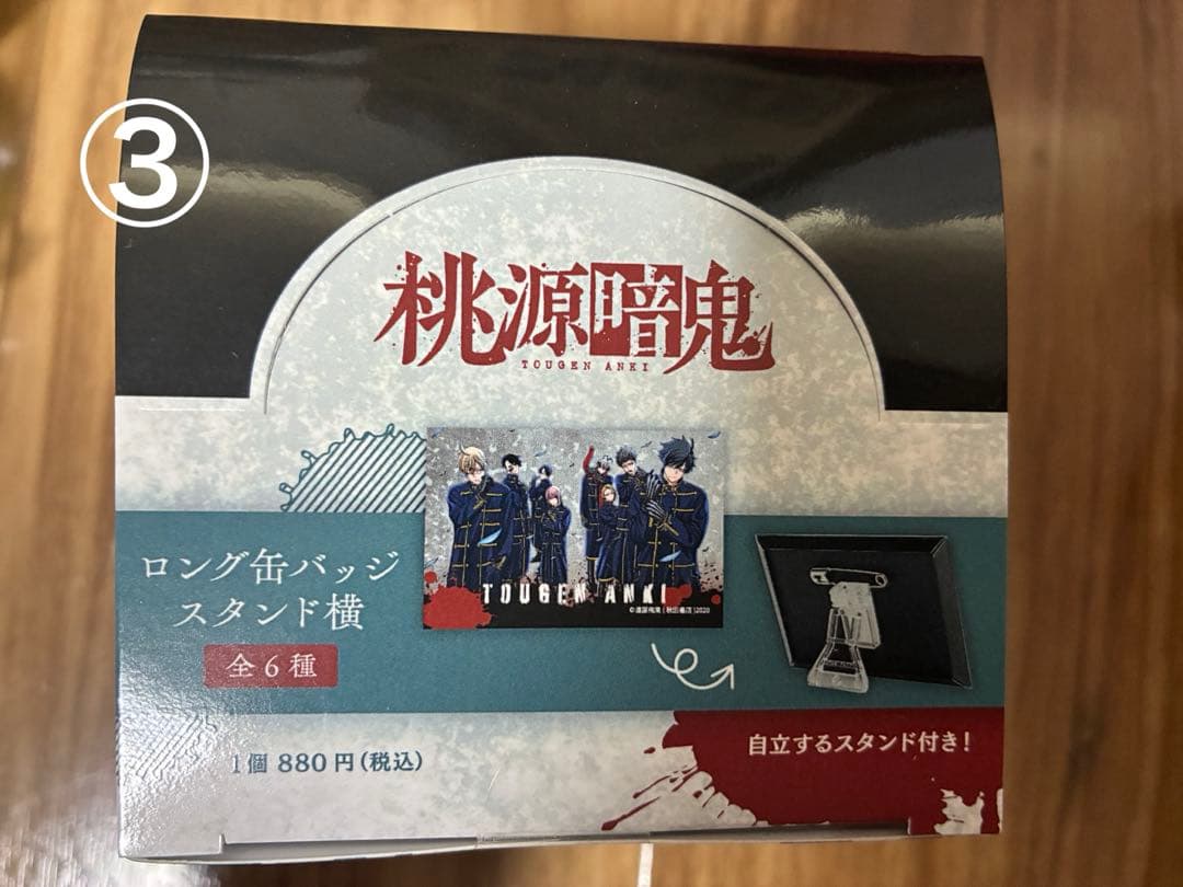 桃源暗鬼　BOX・コンプセット　まとめ売り