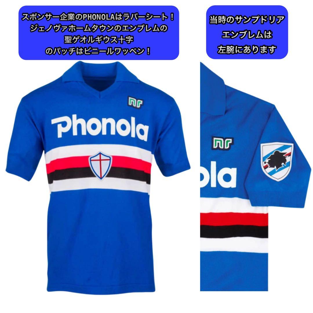 【新品未使用】イタリア製 エネーレ サンプドリア86/87一点限りユニフォーム