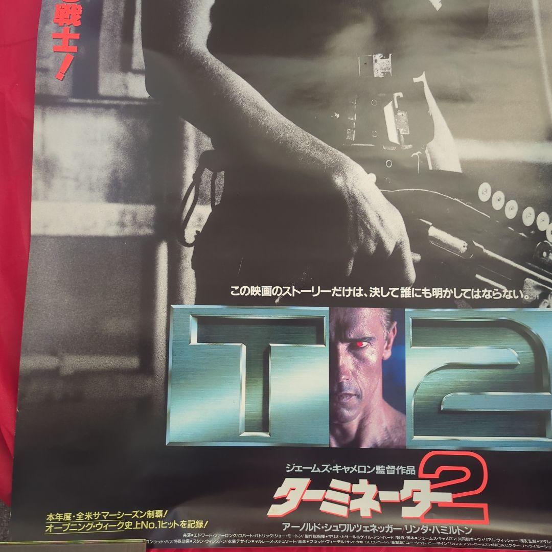コレクション Terminator 2 Original Movie Poster 1991