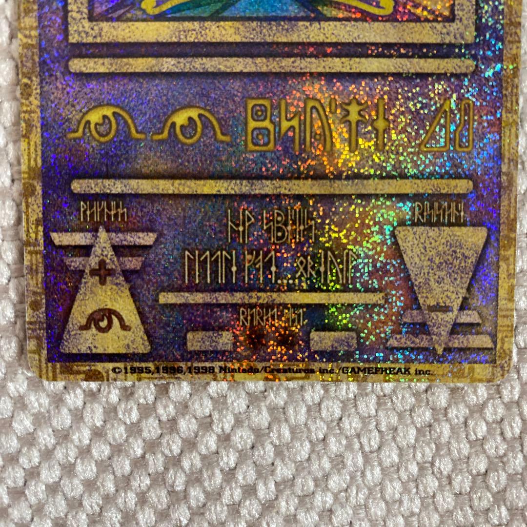 ポケモン ルギア爆誕　パンフレット　古代ミュウ