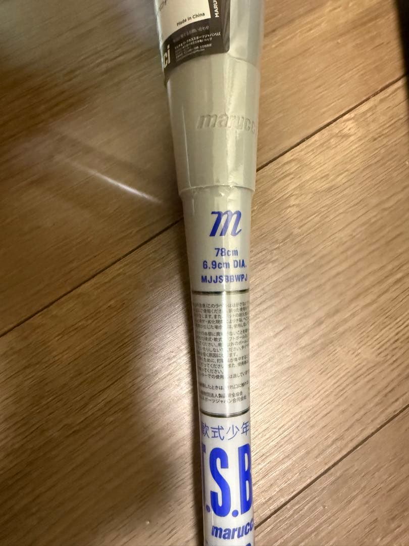 値下げ　新品未使用　marucci 軟式バット 78cm 青ワニ