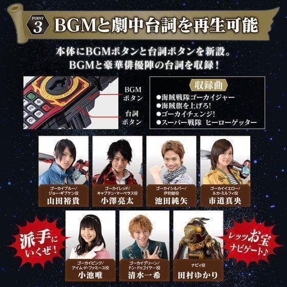 テン・ゴーカイジャー モバイレーツ レンジャーキー ガレオンキー Blu-ray