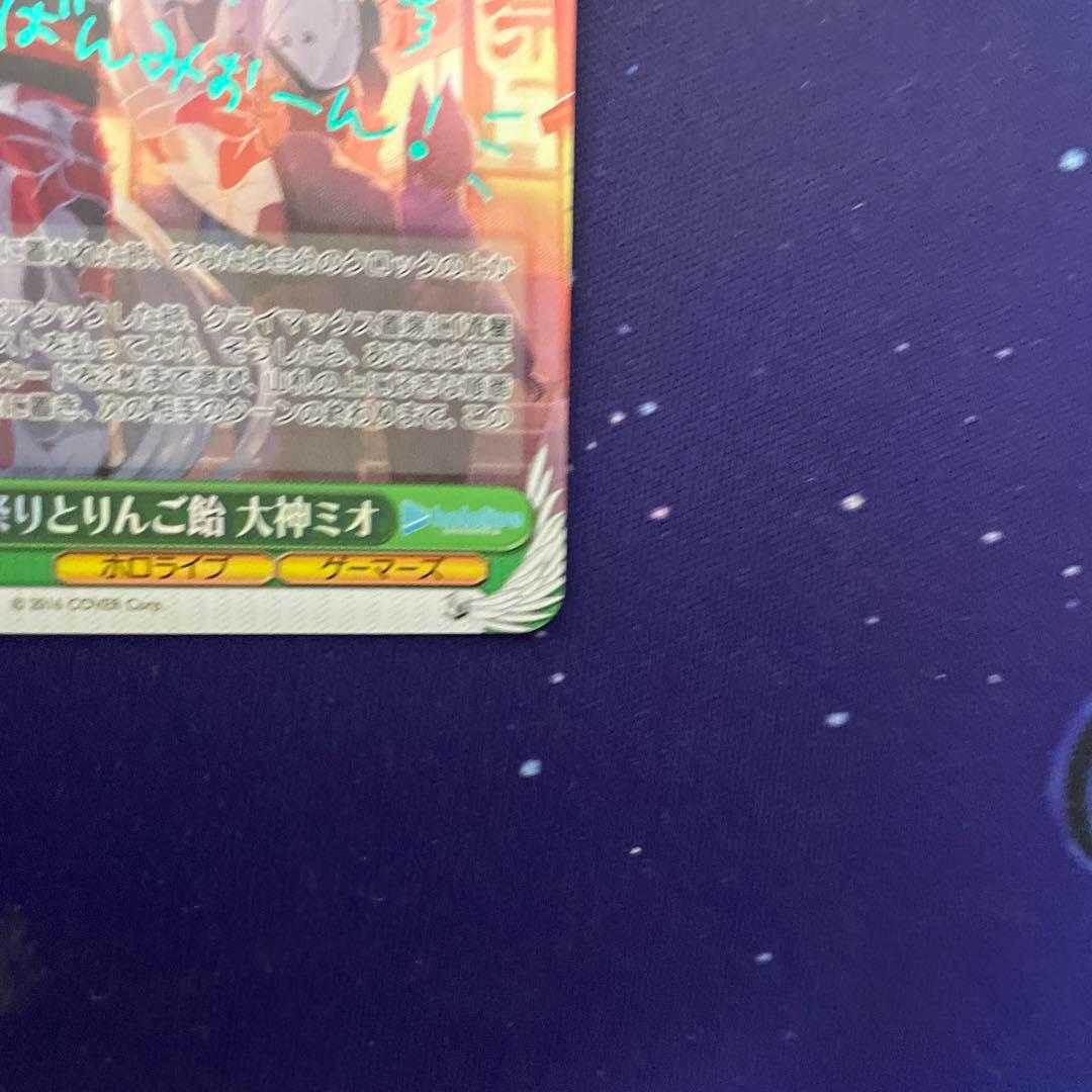 夏祭りとりんご飴 大神ミオ ホロライブ ゲーマーズ ヴァイスシュヴァルツ サイン