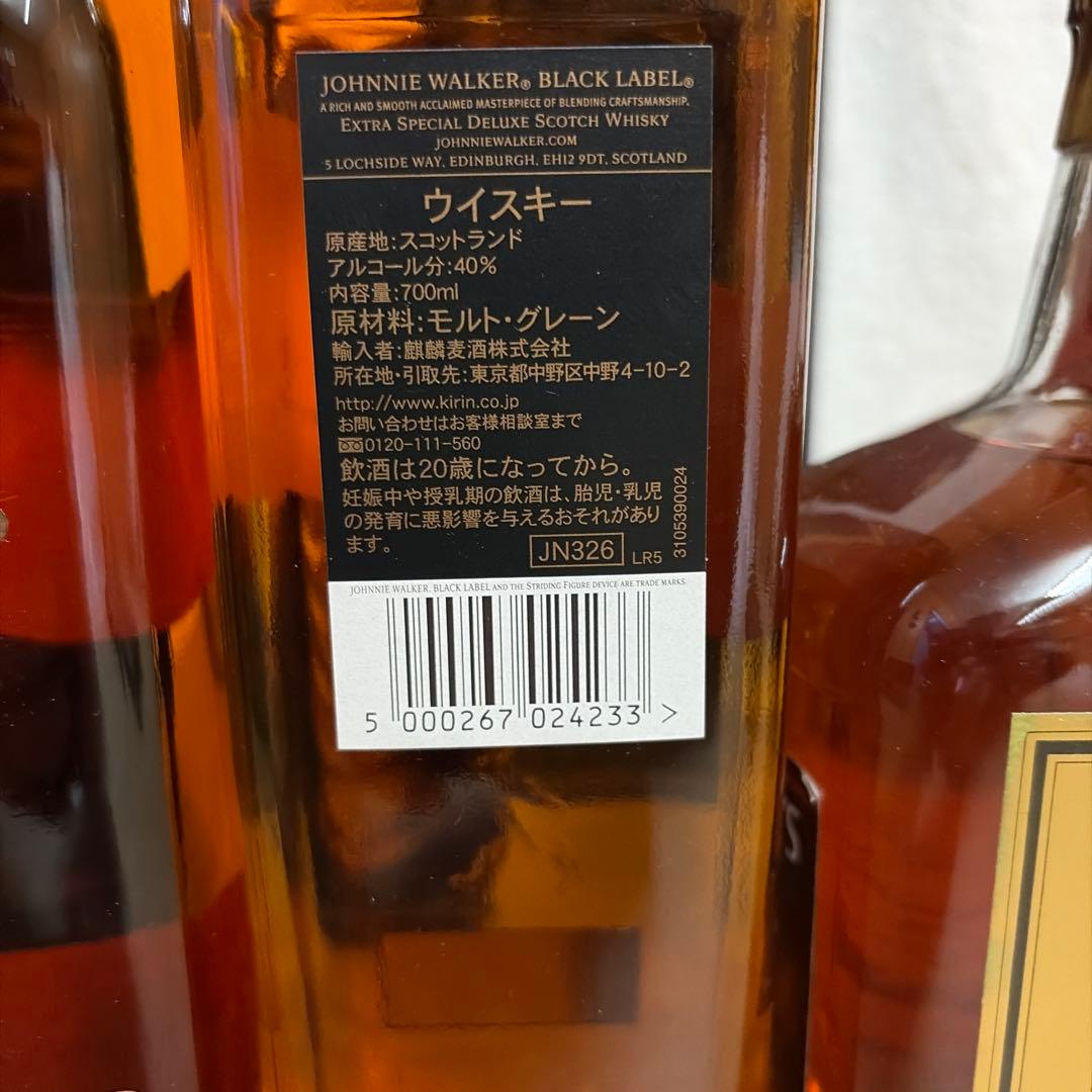 古酒　ジョニーウォーカー黒ラベル2本