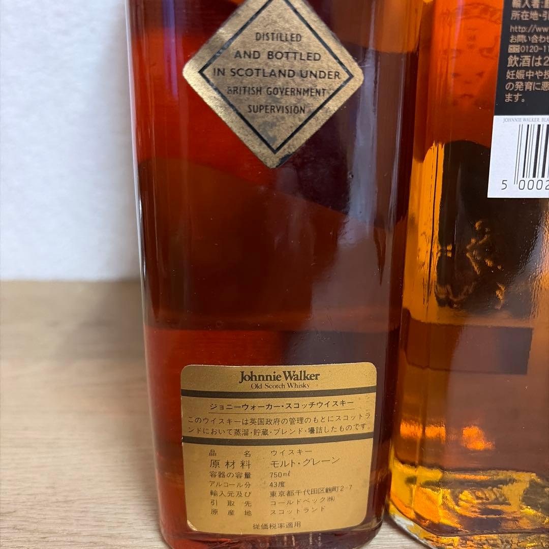 古酒　ジョニーウォーカー黒ラベル2本