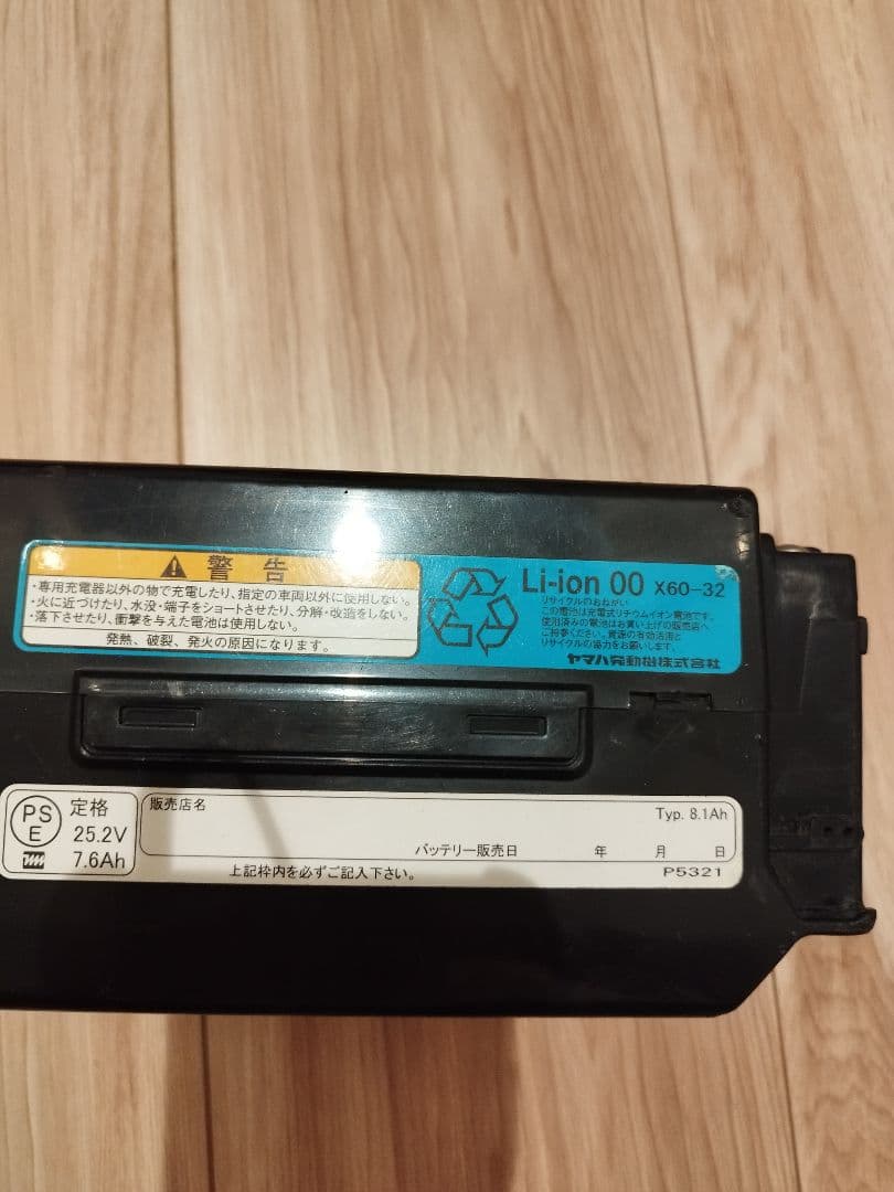 【東京引取限定】ブリジストン 電動アシスト自転車 チャイルドシート リアシート付