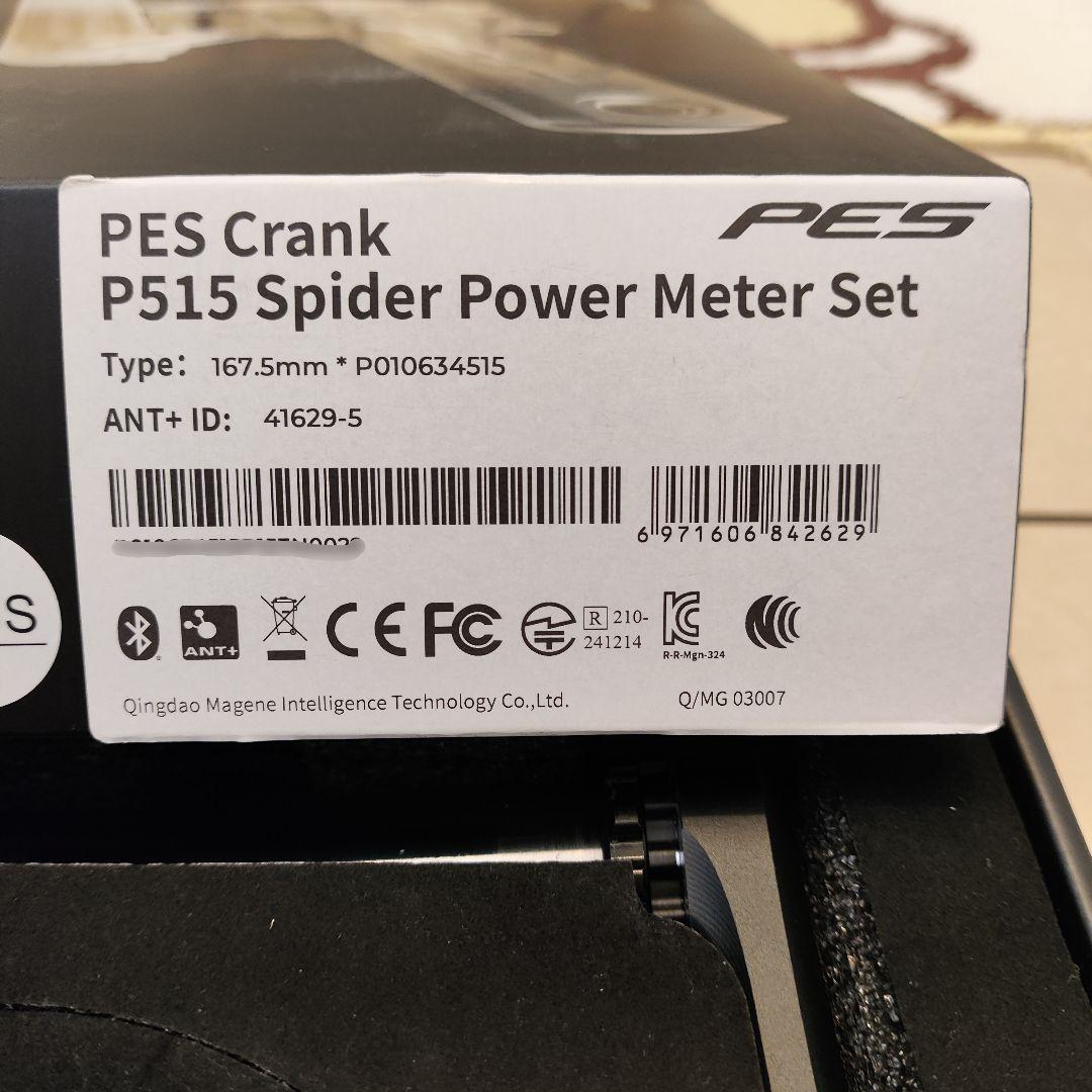 未走行 美品 Magene PES P515 167.5mm