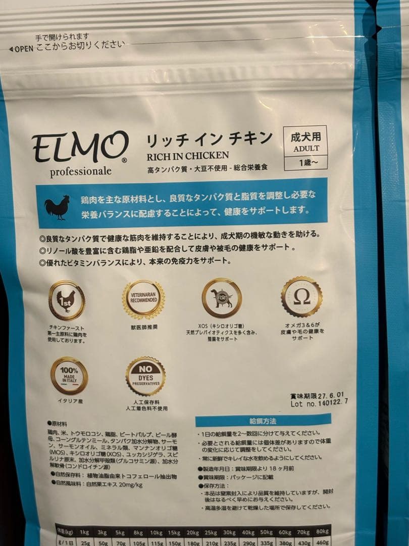 ELMO エルモ 成犬用 リッチインチキン 800g×8 合計6.4kg