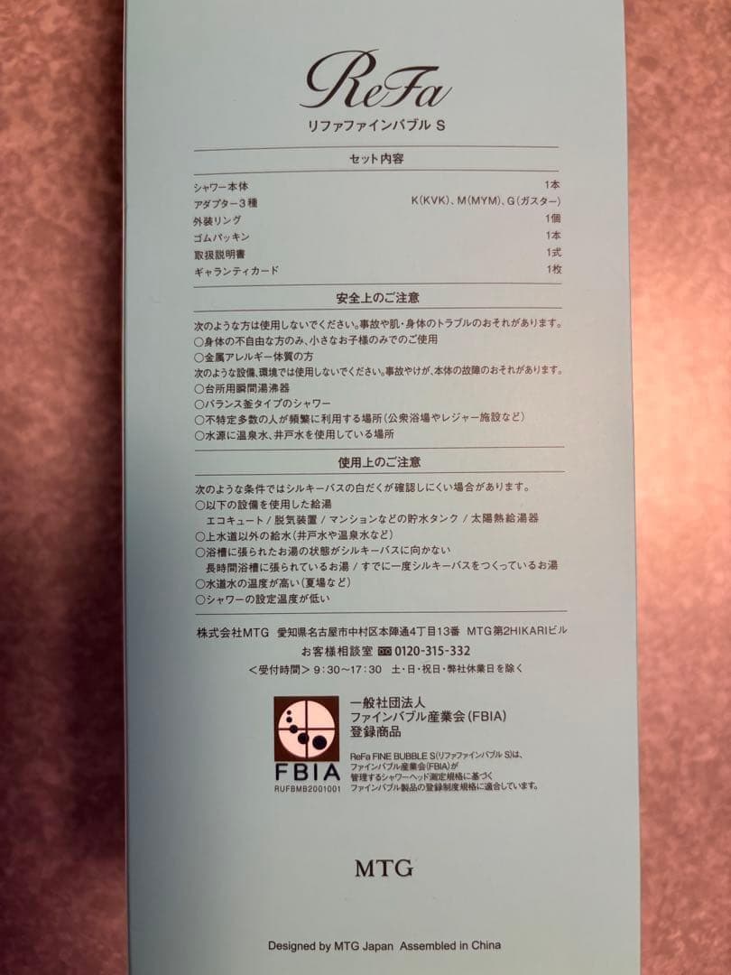 ReFaリファ/ファインバブル S シャワーヘッド再