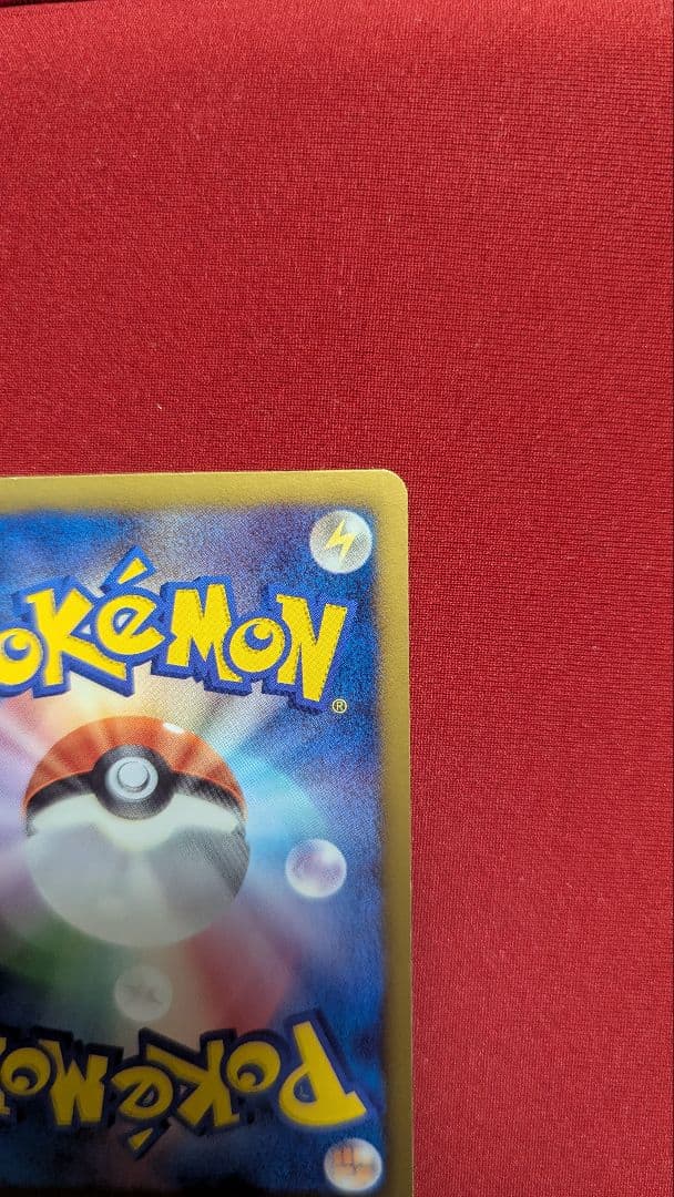 【美品】ポケモンセンター 190/BW-P 1枚 プロモカード