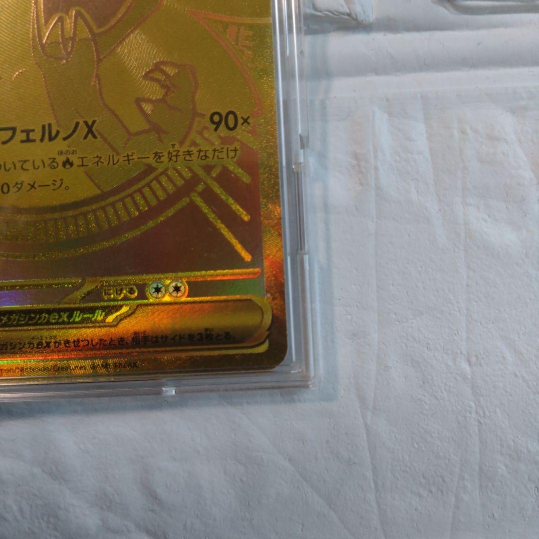 メガリザードンX　EX 　インフェルノX