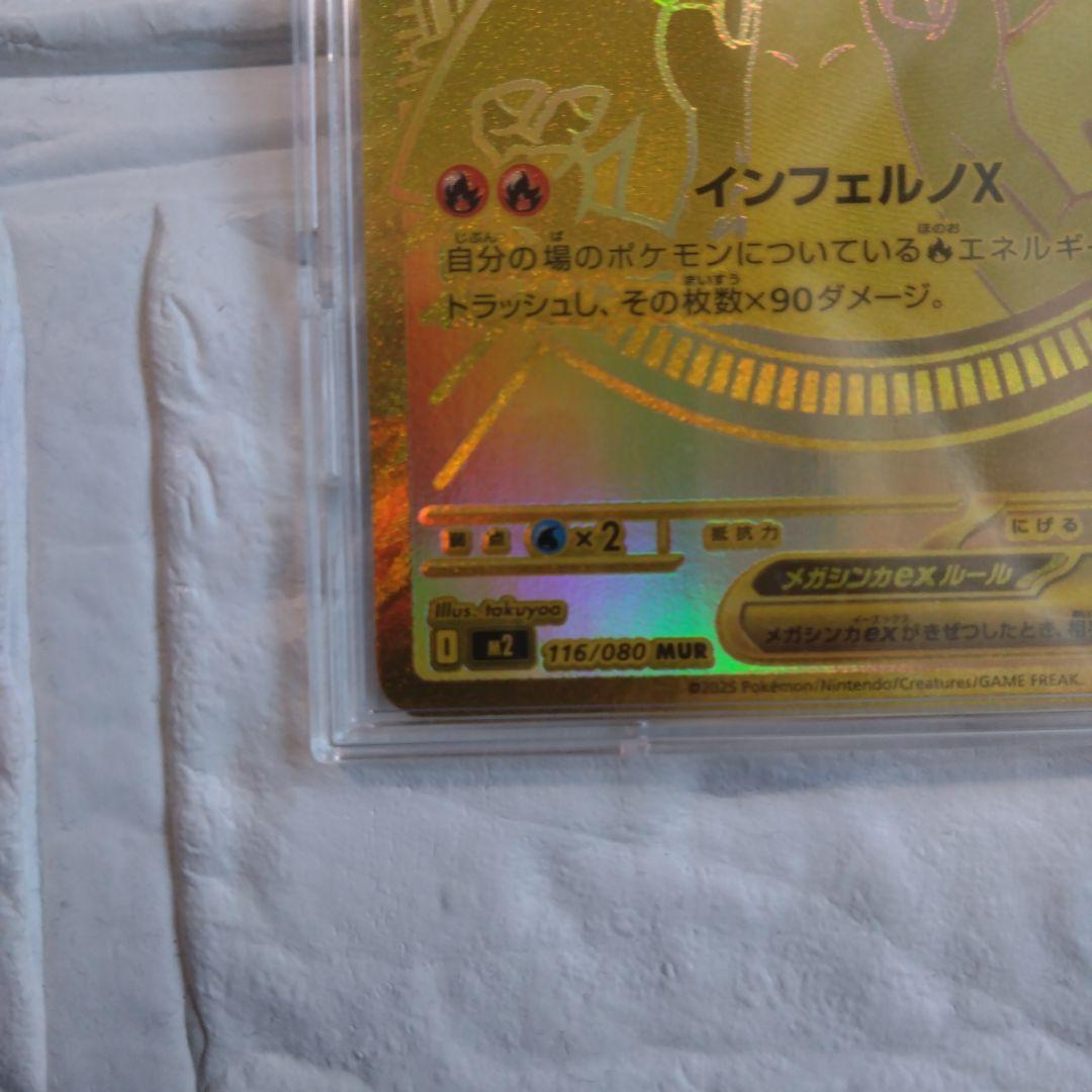 メガリザードンX　EX 　インフェルノX