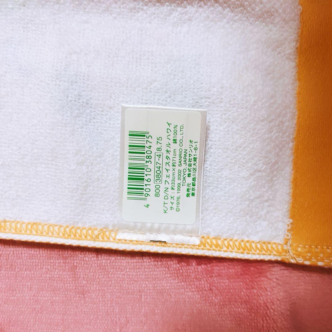 希少レア　ハローキティ　ダニエル　日焼け　ハワイ　タオル　1999 サンリオ