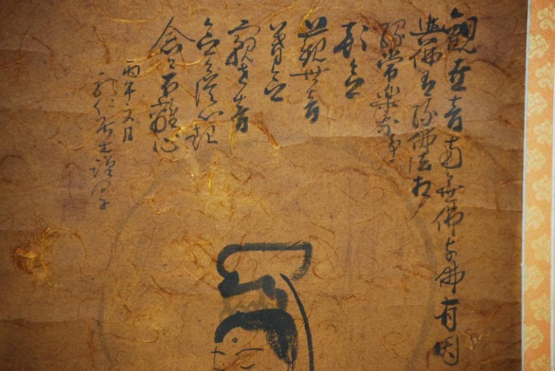 真作/龍仁/観音画賛/布袋屋掛軸HD-416