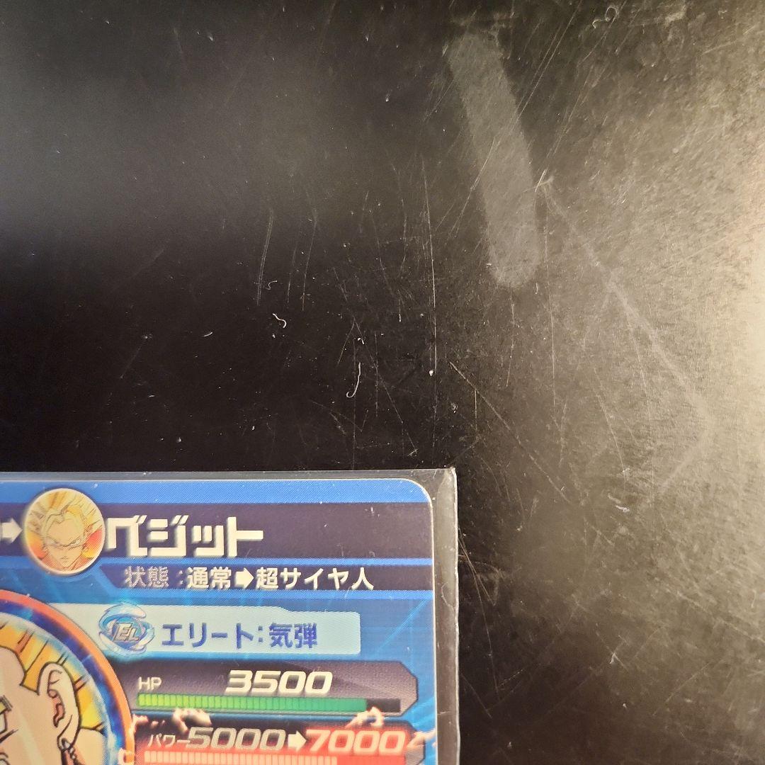 ☆ 旧弾 ☆ ドラゴンボールヒーローズ ベジット H6-56