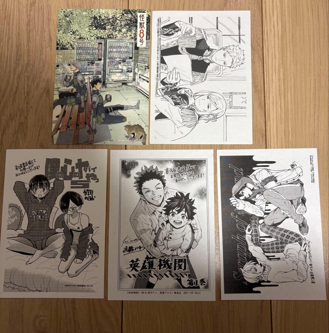 僕の心のヤバいやつ　終わりのセラフ　怪獣8号　英雄機関　ラスため　ペーパー