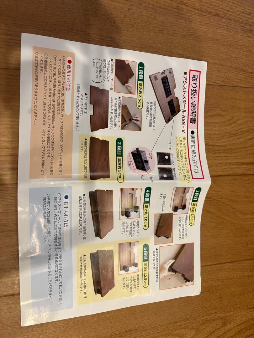 吉澤　アシストスツール　アシストペダル　セット