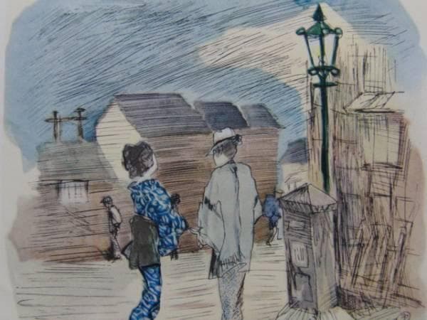 木村 荘八、にごりえ・その七、希少な額装用画集より、新品高級額装付、状態良好