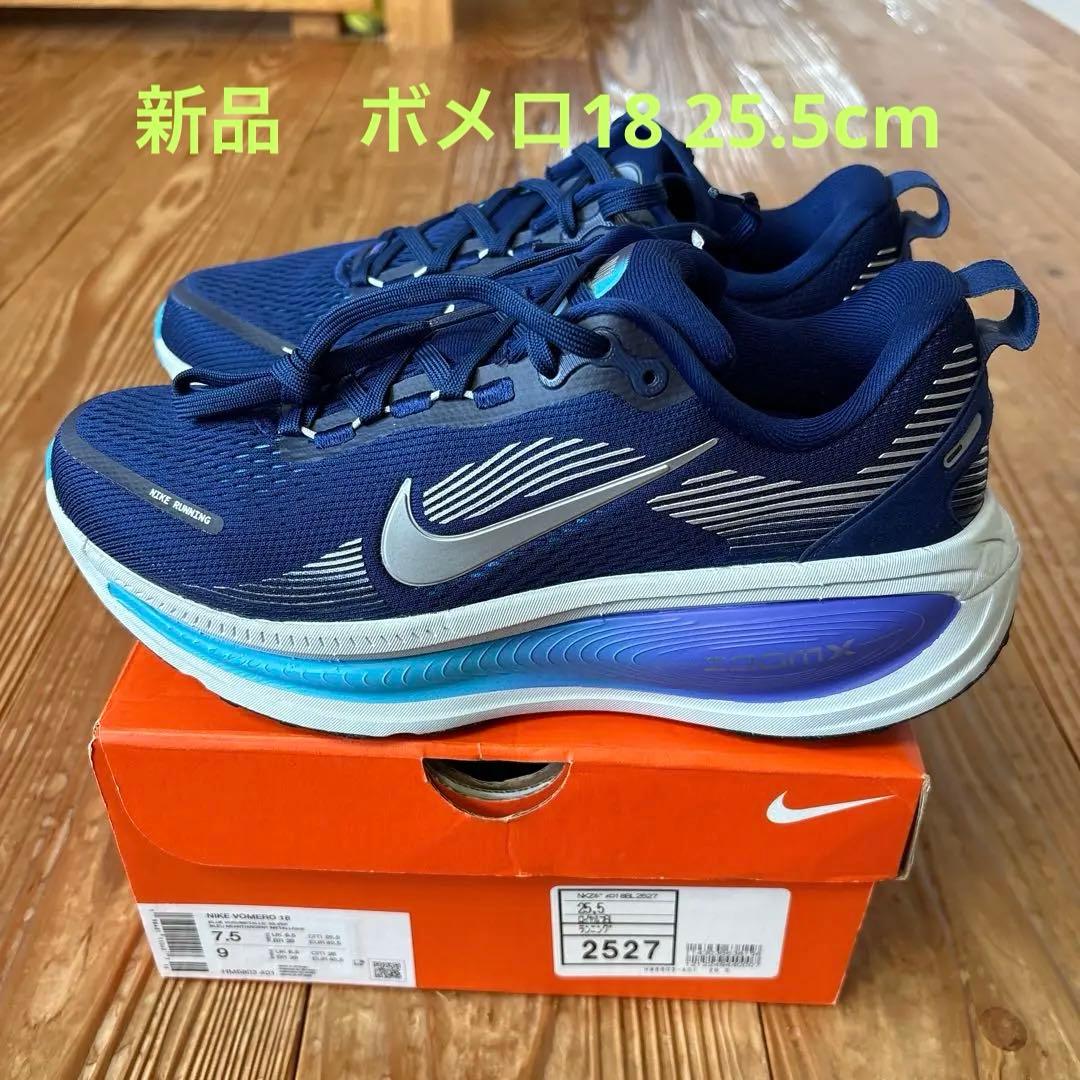 限定セール‼️ 新品　Nike Zoom VOMERO18 25.5cm