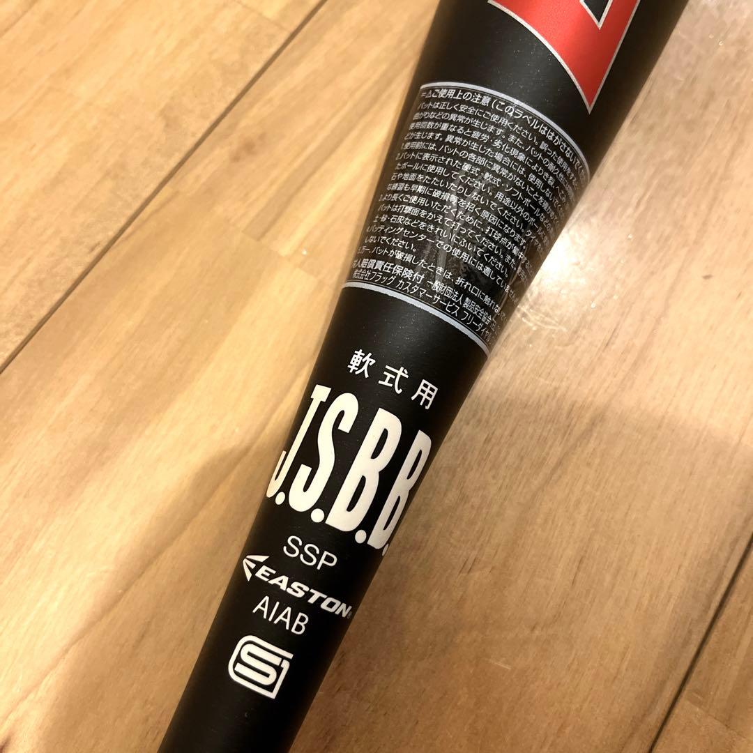 新品未使用　EASTON イーストン　ADV 軟式バット カーボン83㎝730g