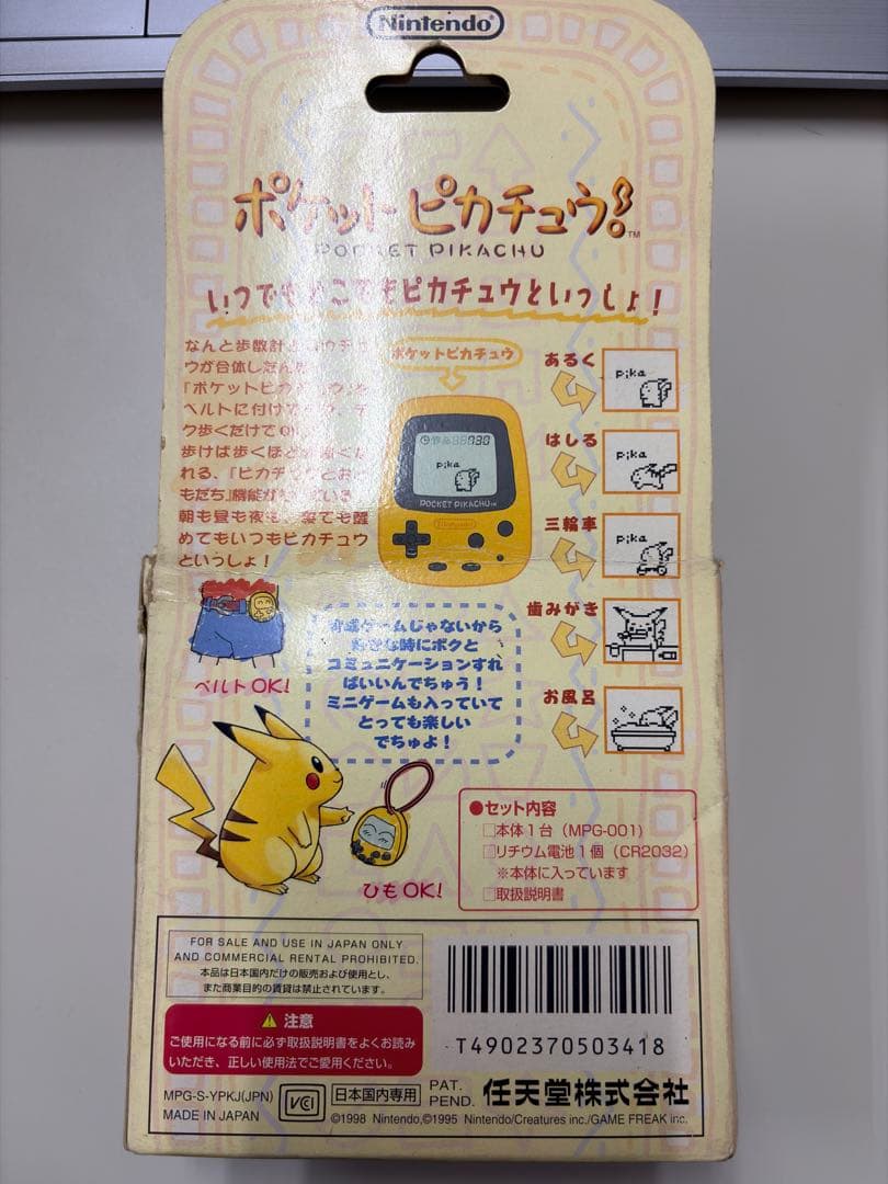 【新品未使用品】Nintendo Pocket Pikachu ポケピカ　万歩計