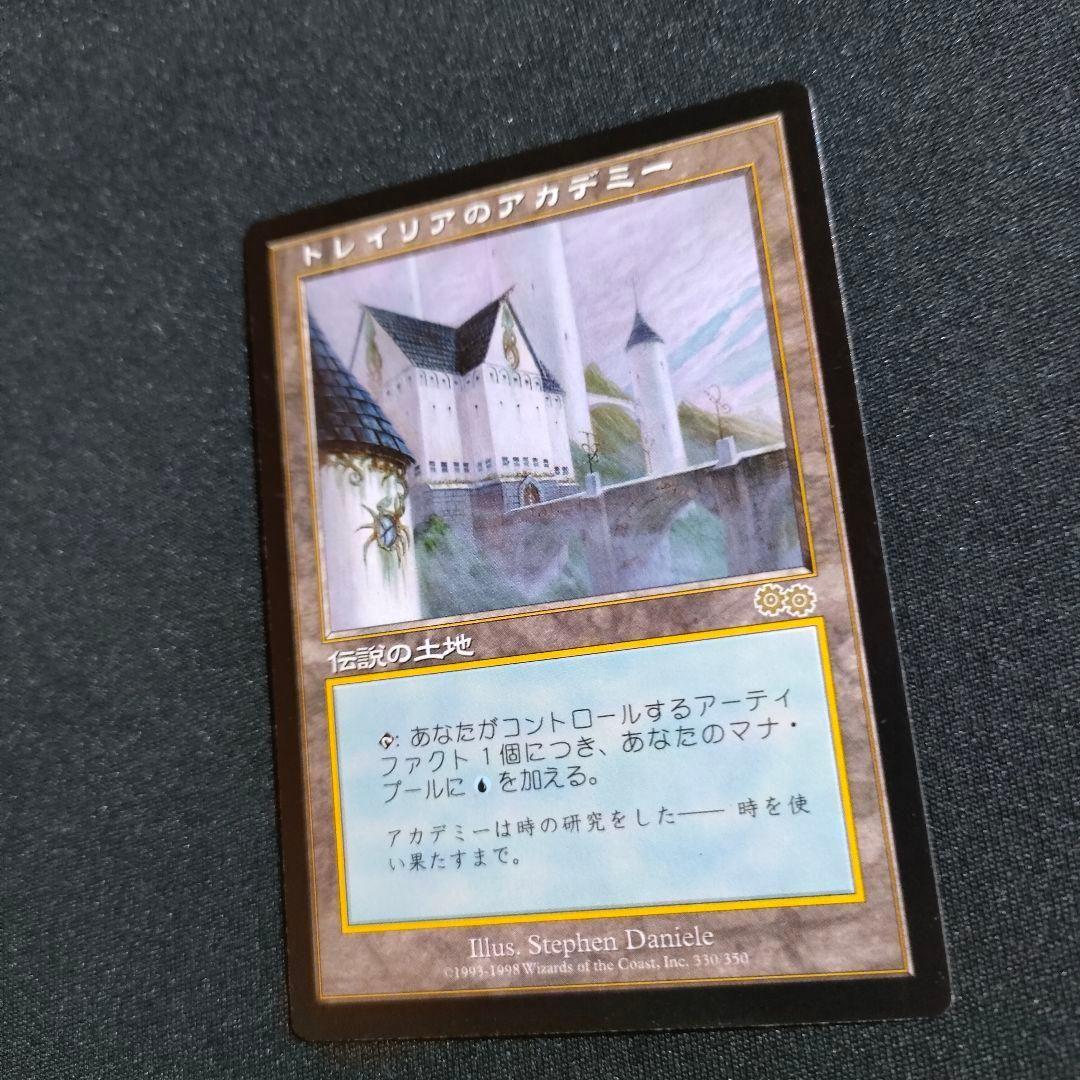 MTG トレイリアのアカデミー Tolarian Academy 日本語 1枚