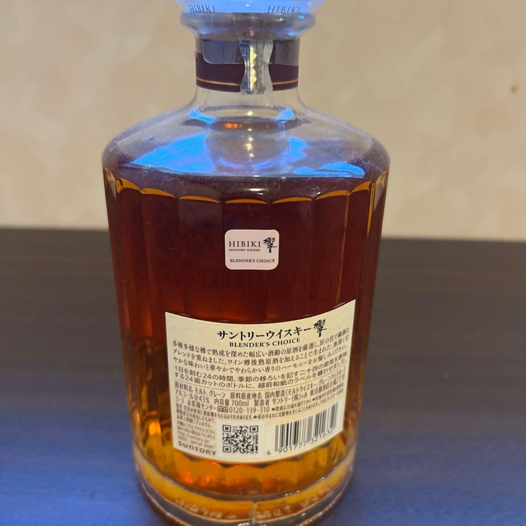 響　ブレンダーズチョイス　ウイスキー
