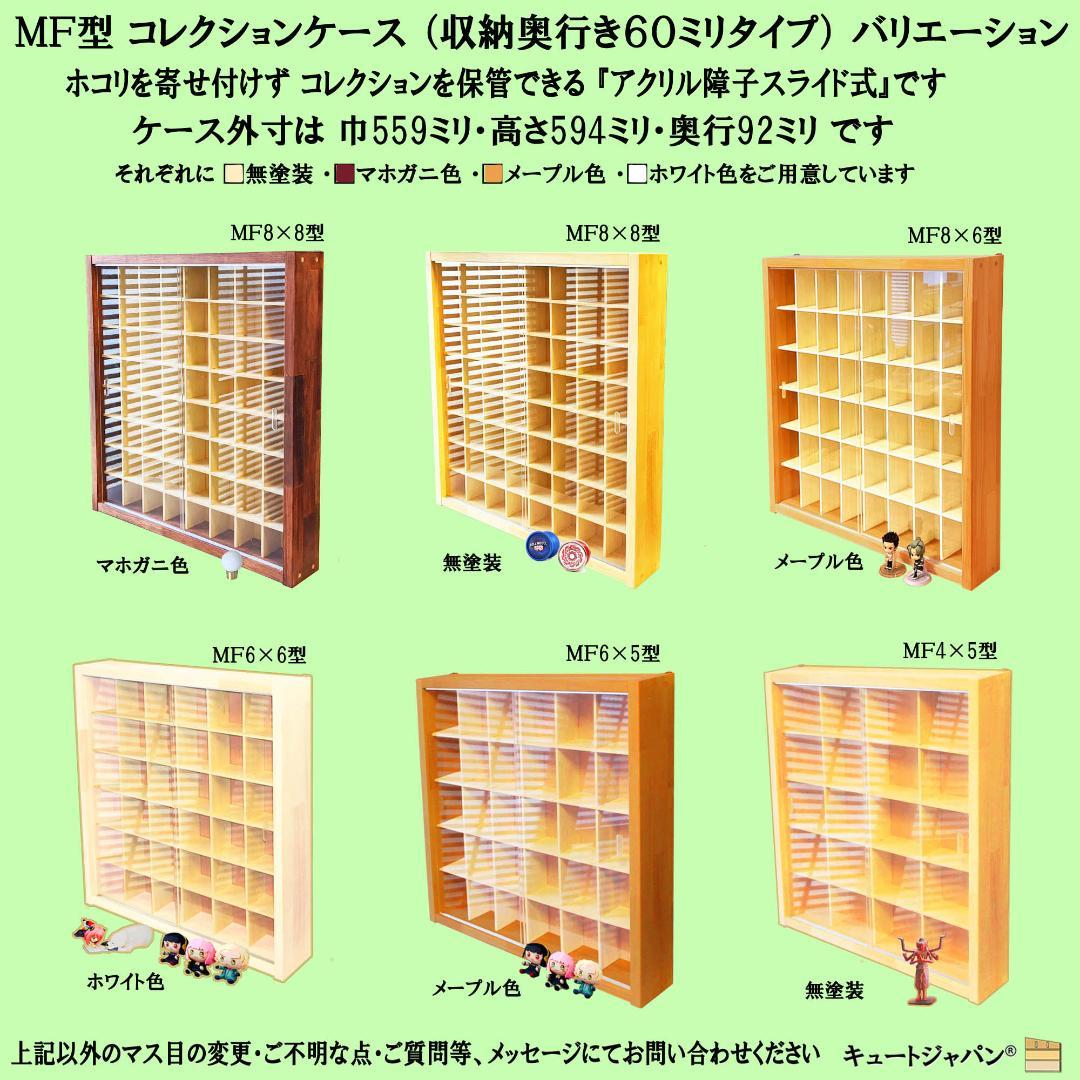 値下げ！コレクション Ｎゲージケース 収納 棚 ラック アクリル障子付 日本製