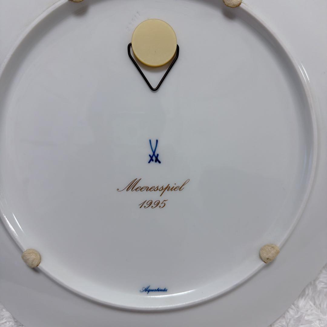 Meissen マイセン1995年 イヤープレート「海の戯れ」