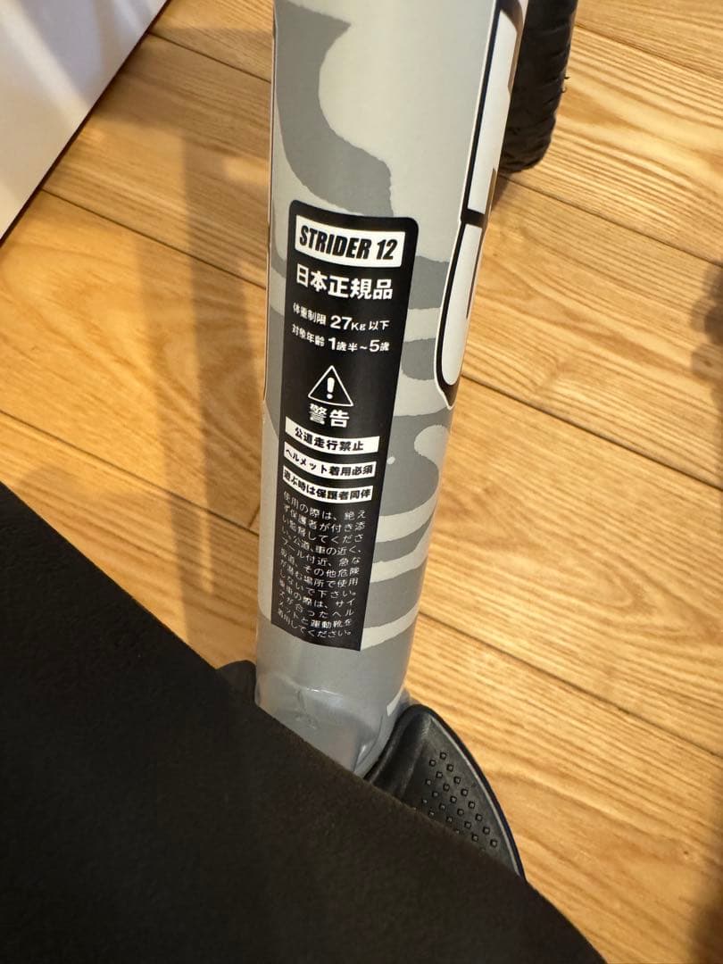 ストライダー STRIDER×神山隆二 モデル