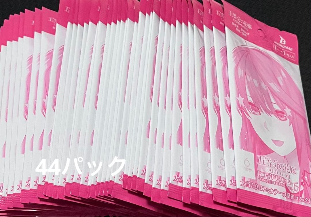 五等分の花嫁カードゲーム 五つ子PRパックvol.6 44パックセット