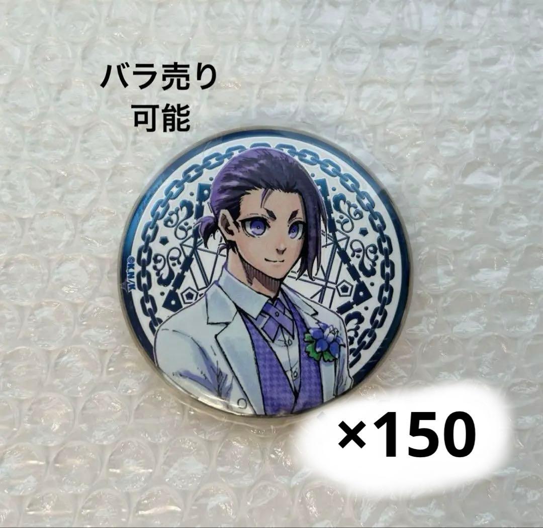 御影玲王　ブルーロック　アルティメタル 缶バッジ　ブルーロック展　原画展