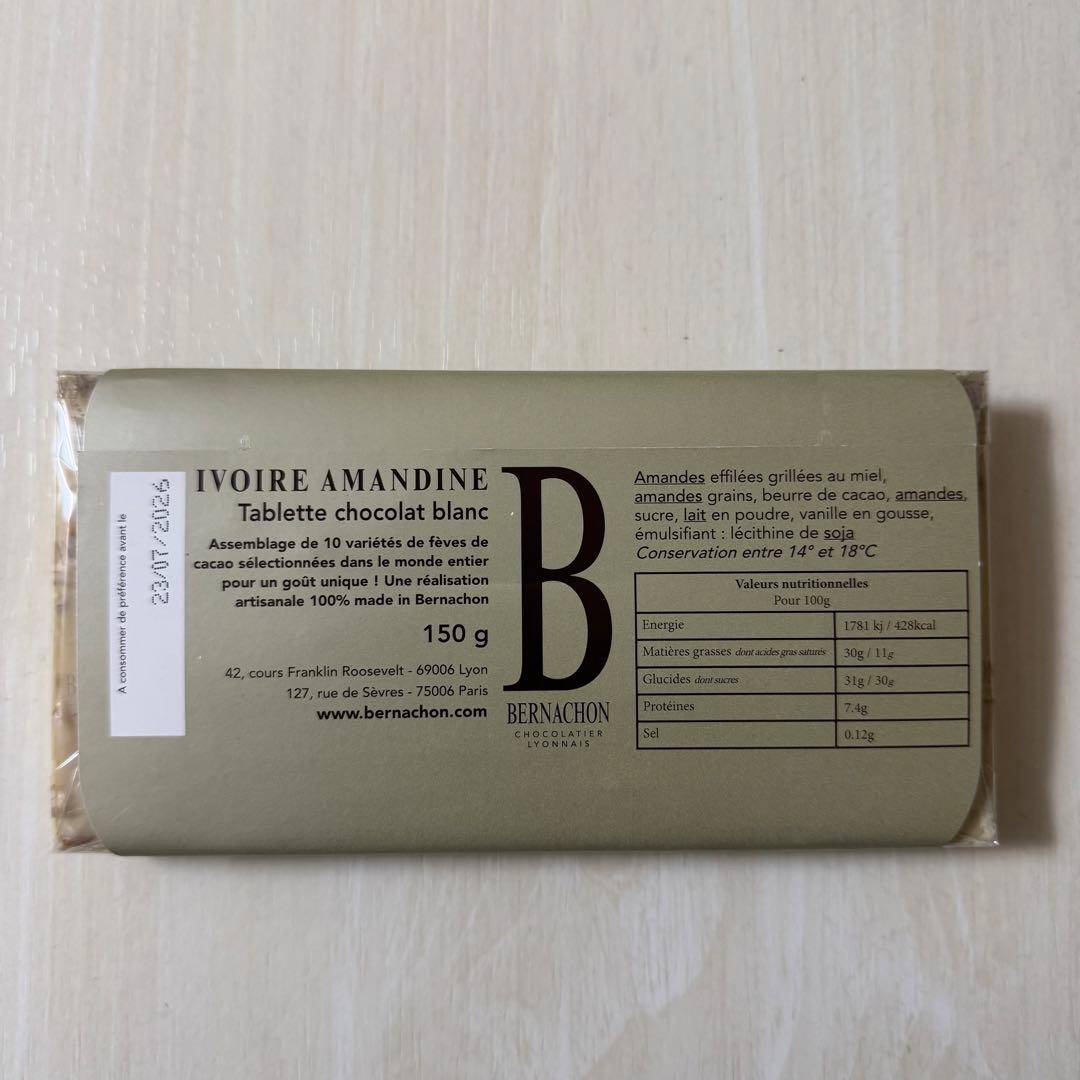 まちだ ベルナシオン レグラノショック / イヴォワールアマンディーヌ