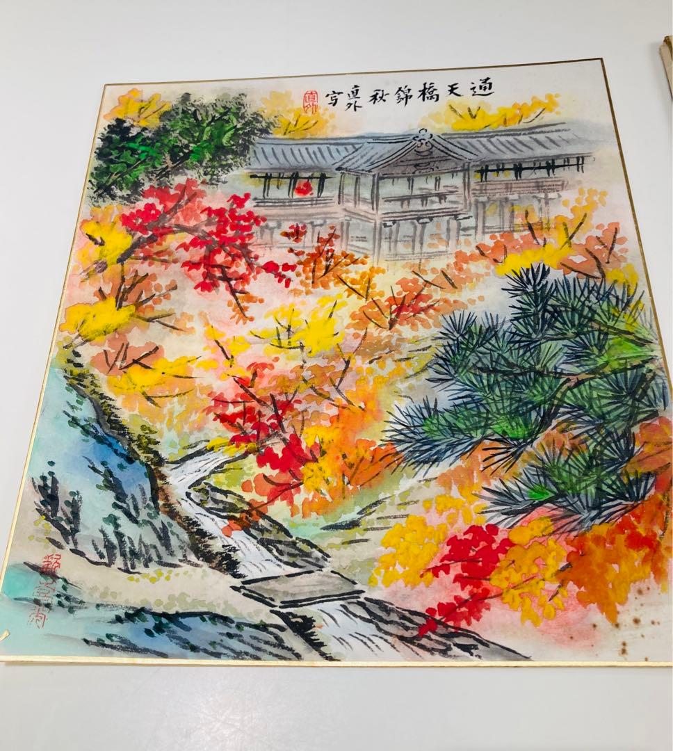 田能村直外 通天橋錦秋