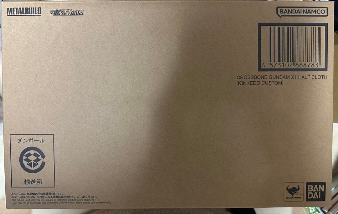L BUILD クロスボーン・ガンダムX1 ハーフクロス