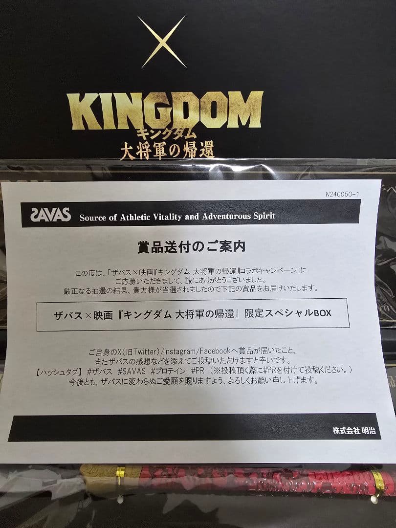 キングダム　限定非売品　王騎の矛ペンの帰還　箱付き ペン2本セット 懸賞品