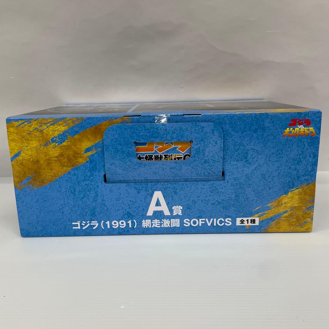 kntoy62-1412 ゴジラ大怪獣列伝G A賞　ゴジラ 1991