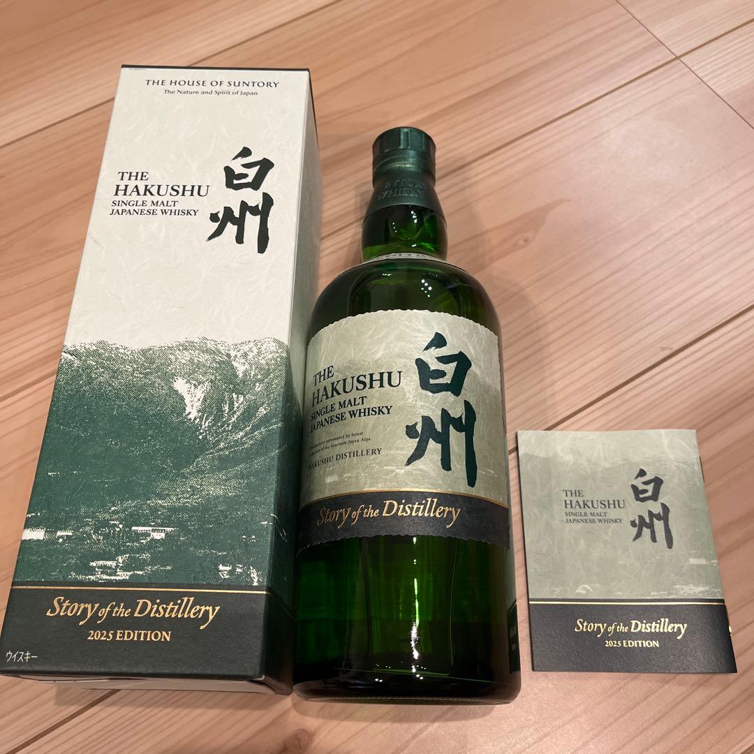 白州 シングルモルトウイスキー 2025年版 700ml 箱あり