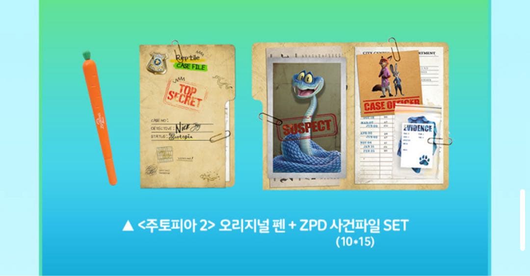 ズートピア2 韓国特典　2点セット