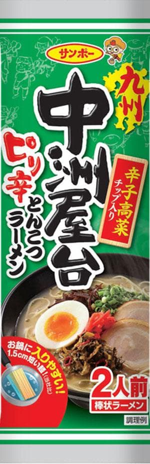 大特価　￥20700　中洲屋台　ピリ辛 　博多　豚骨ラーメン　人気　ラーメン旨い