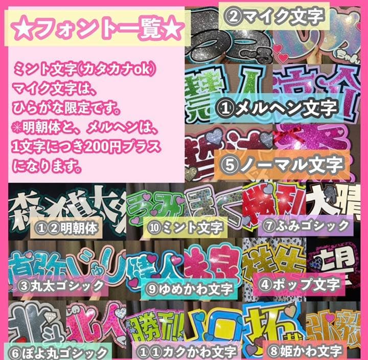 うちわ屋さん　うちわ文字　連結　国内アイドル　JO1 INI 韓国　LDH