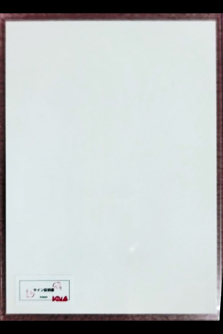 乃木坂46　矢田萌華　BOMB　当選　直筆サイン入り生写真