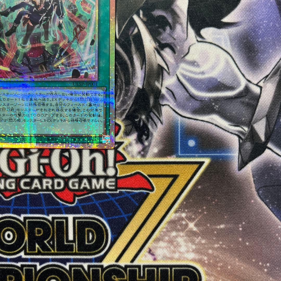 極美品 遊戯王 限定 閃刀起動 リンケージ プリシク 返品可