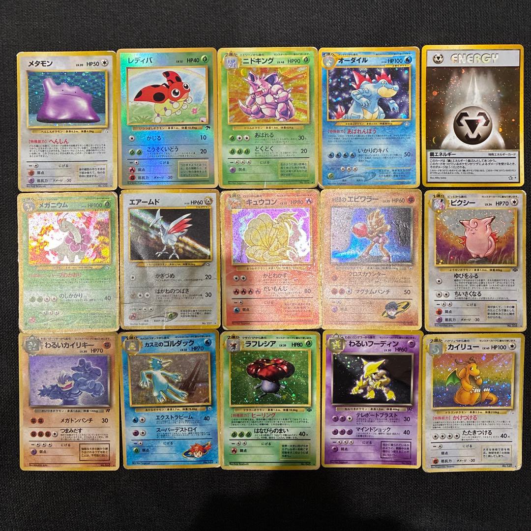 ポケモンカード 旧裏