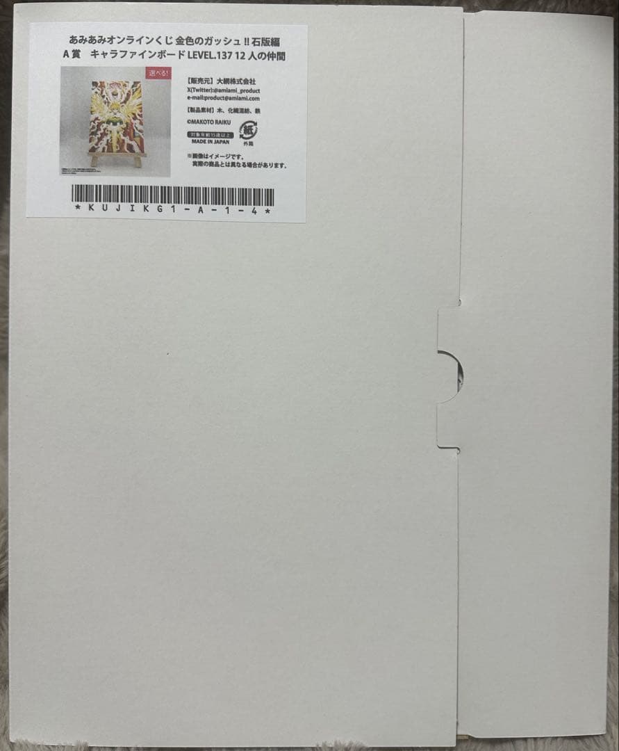 金色のガッシュ‼︎石版編　キャラファインボード LEVEL.137 12人の仲間
