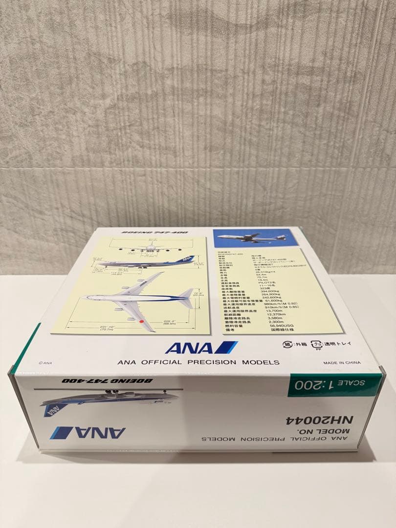 【開封展示品】全日空商事 1/200 ANA B747-400 JA8958