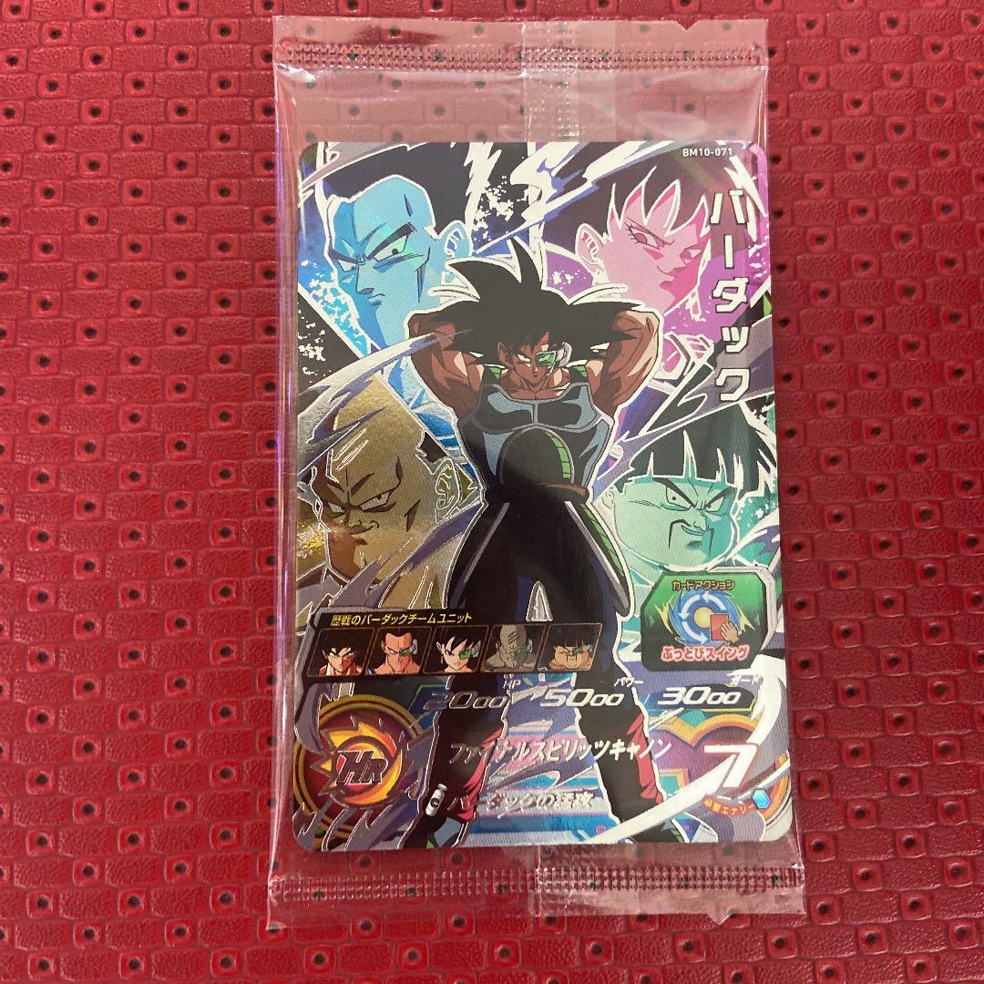 バーダック数量限定