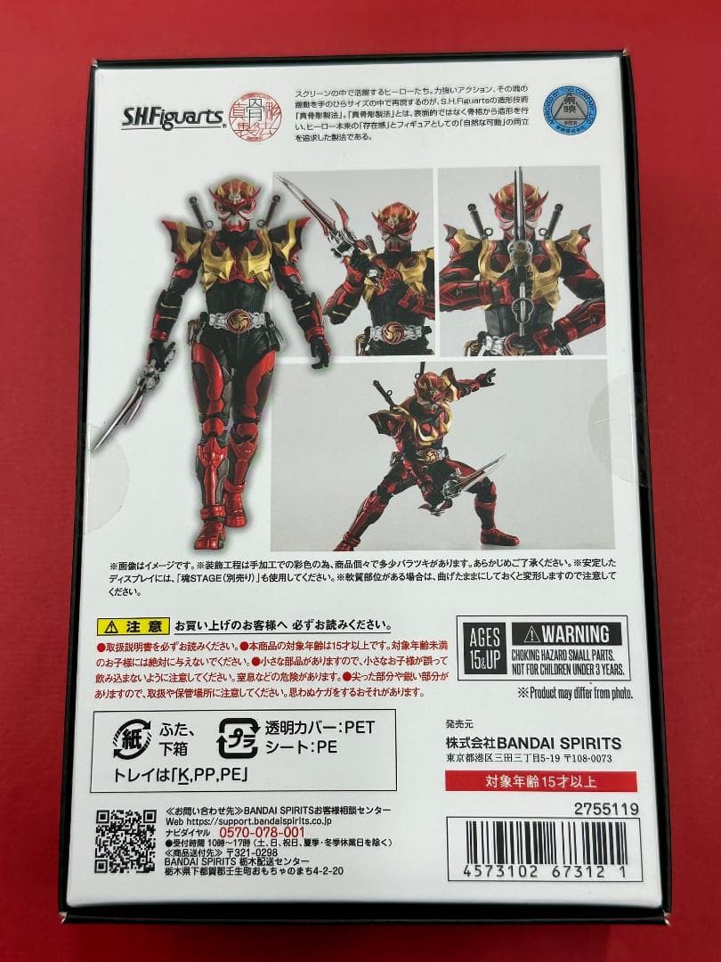 173 未開封 真骨彫 仮面ライダー装甲響鬼 輸送箱なし