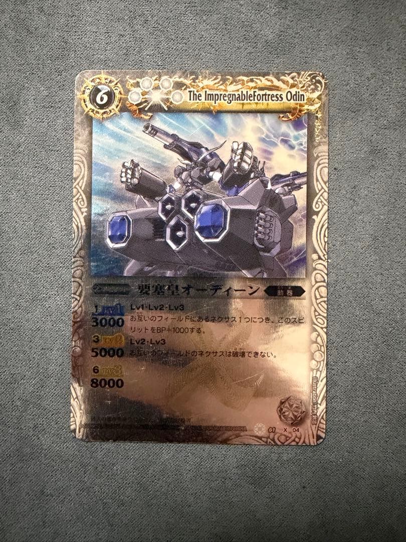 バトスピ　 香港版　海外限定　要塞皇オーディーン Xレア　銀蒸着版